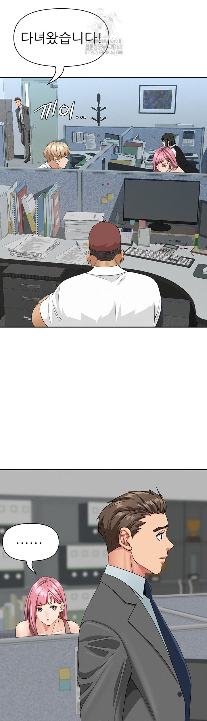 She is a Married Woman Raw - Chapter 9 [photo 25] - MangaPorn