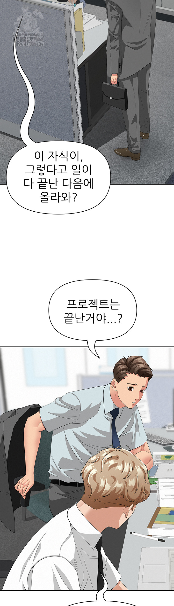 She is a Married Woman Raw - Chapter 9 [photo 28] - MangaPorn