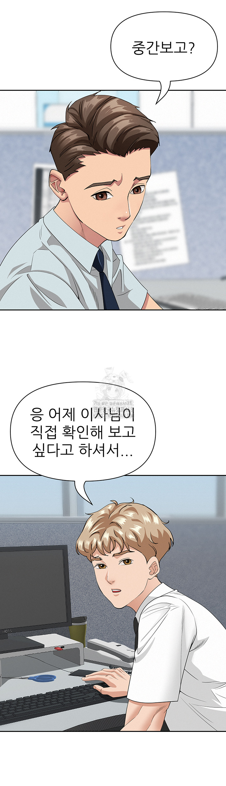 She is a Married Woman Raw - Chapter 9 [photo 30] - MangaPorn