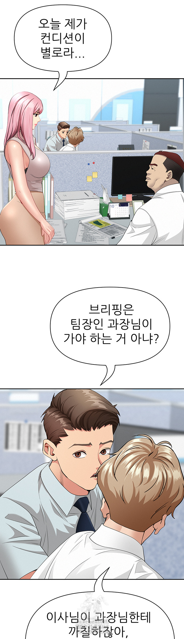 She is a Married Woman Raw - Chapter 9 [photo 35] - MangaPorn