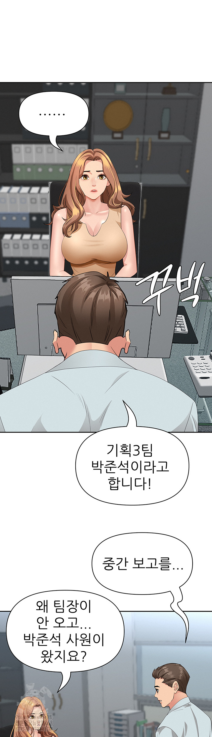 She is a Married Woman Raw - Chapter 9 [photo 43] - MangaPorn