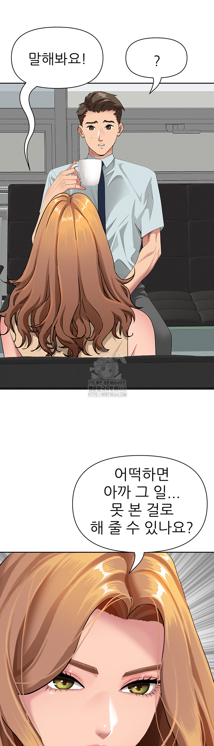 She is a Married Woman Raw - Chapter 9 [photo 58] - MangaPorn