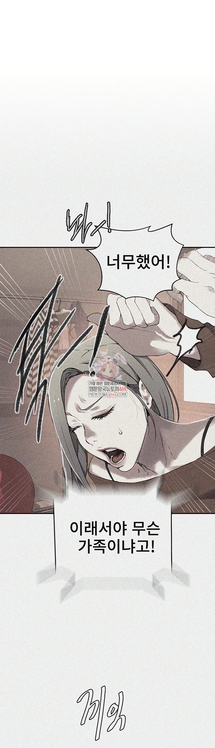 Secret Class Raw - Chapter 284 [photo 1] - MangaPorn