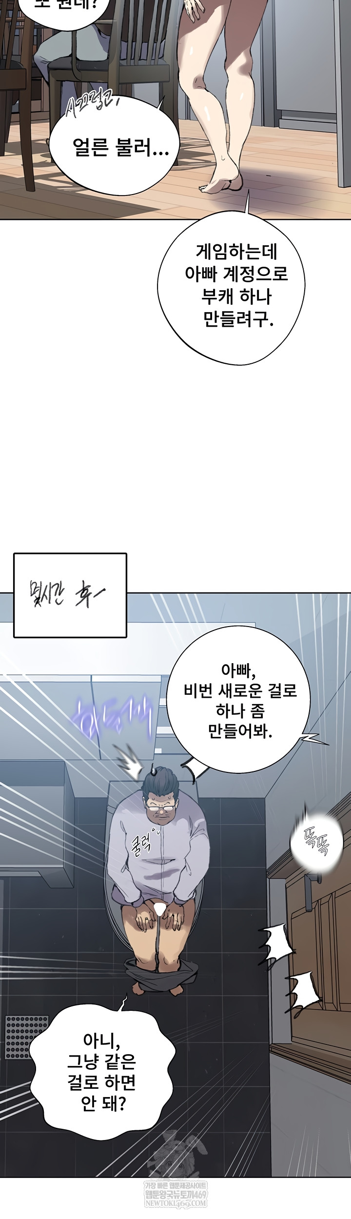 Secret Class Raw - Chapter 284 [photo 13] - MangaPorn