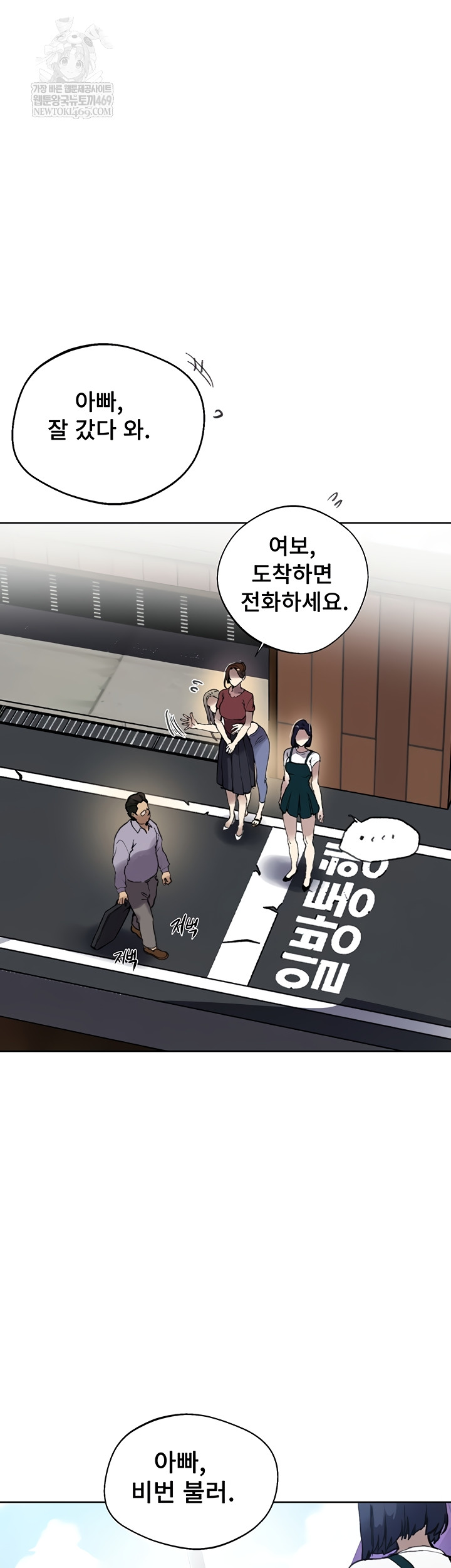 Secret Class Raw - Chapter 284 [photo 17] - MangaPorn