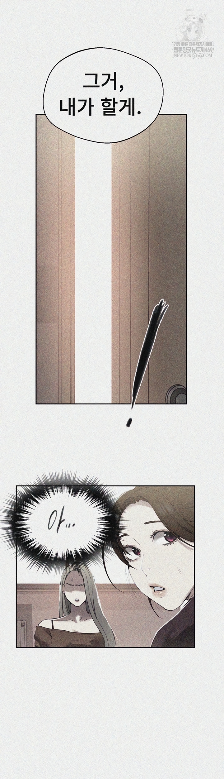 Secret Class Raw - Chapter 284 [photo 2] - MangaPorn