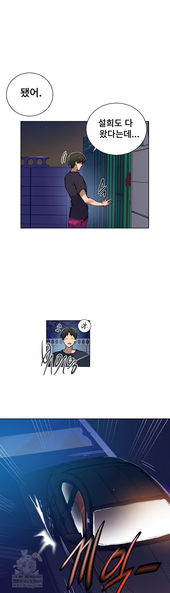 Secret Class Raw - Chapter 284 [photo 29] - MangaPorn