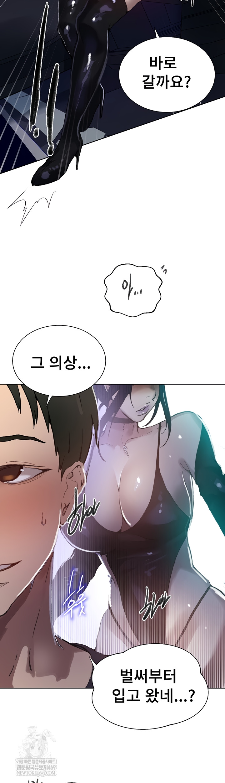 Secret Class Raw - Chapter 284 [photo 31] - MangaPorn