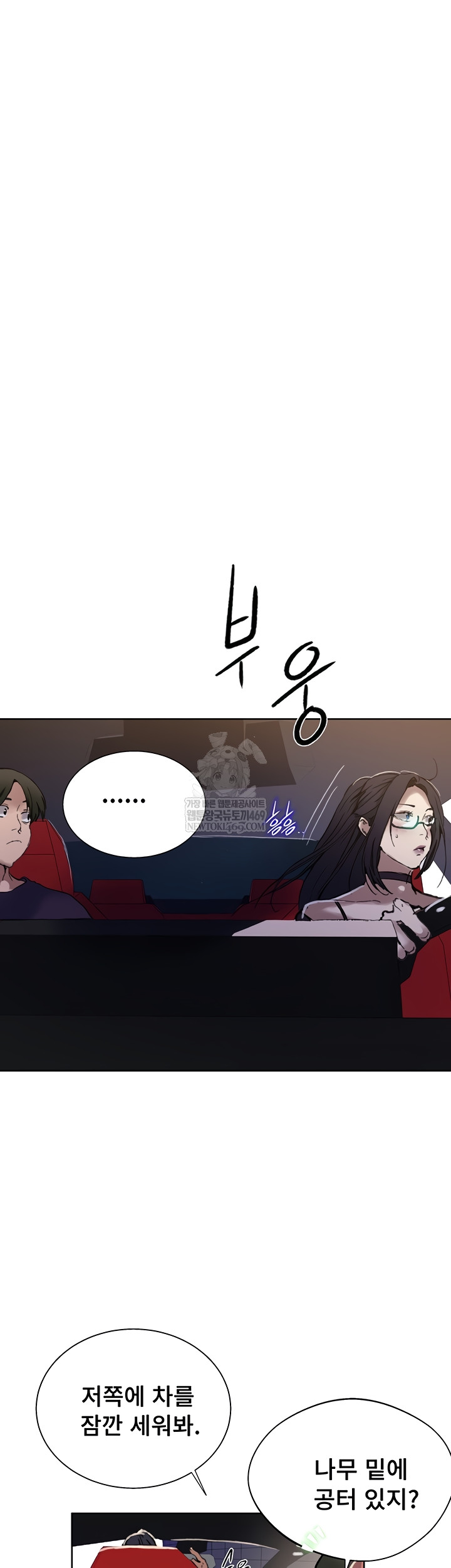 Secret Class Raw - Chapter 284 [photo 34] - MangaPorn