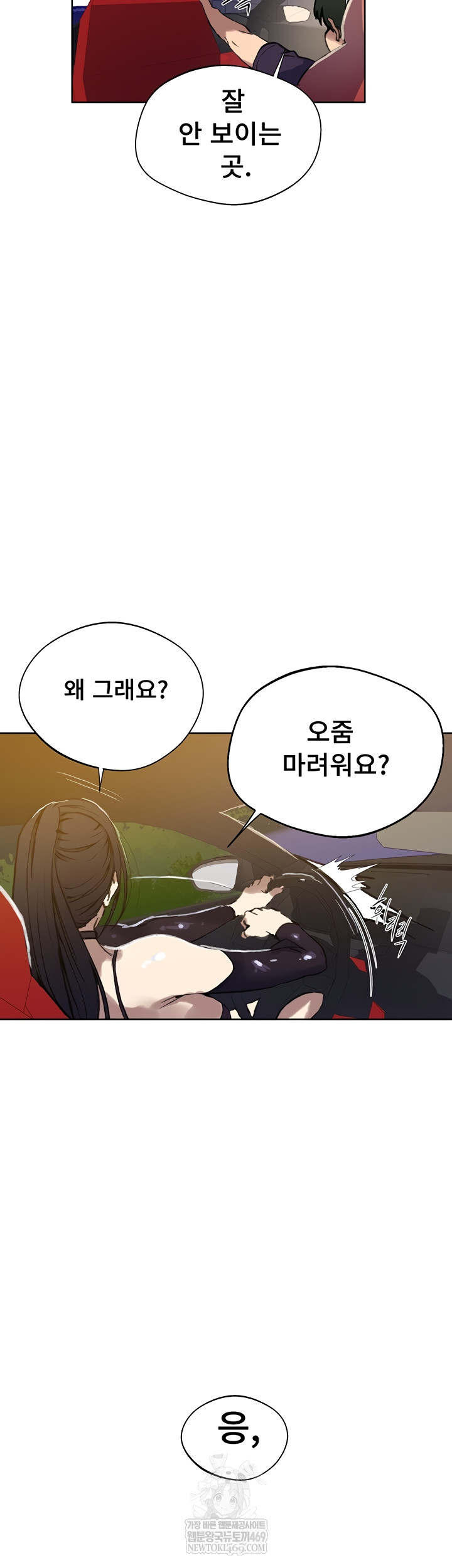 Secret Class Raw - Chapter 284 [photo 35] - MangaPorn