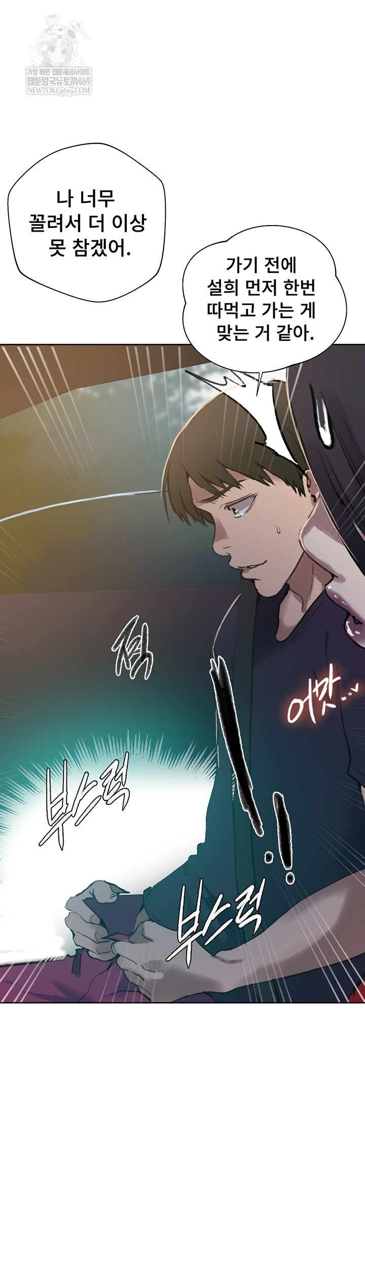 Secret Class Raw - Chapter 284 [photo 36] - MangaPorn