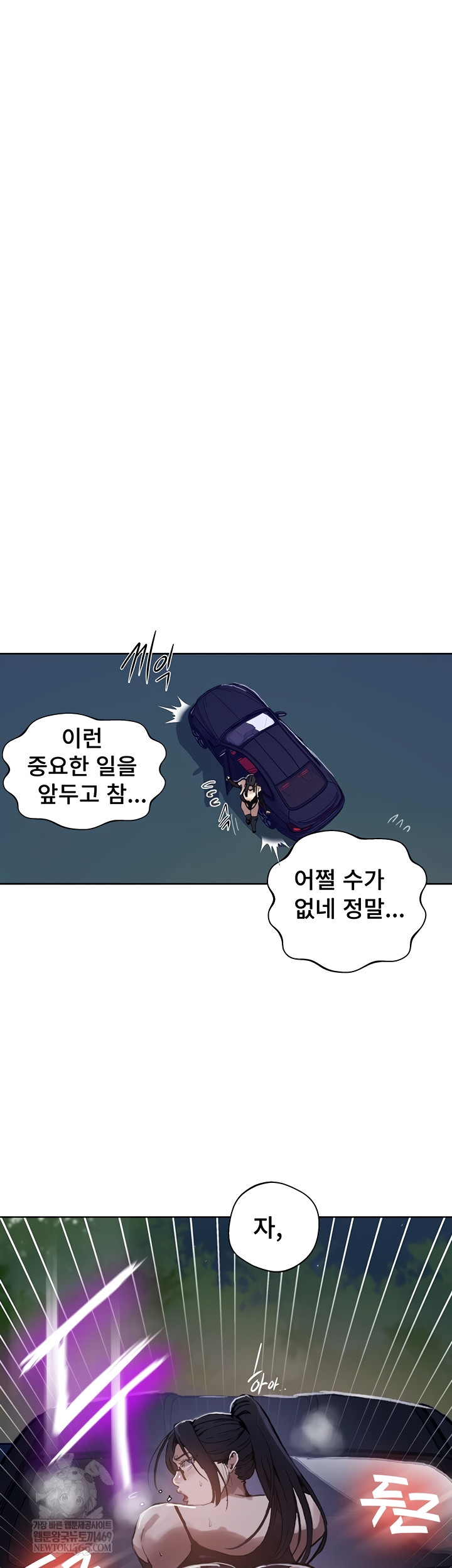 Secret Class Raw - Chapter 284 [photo 37] - MangaPorn