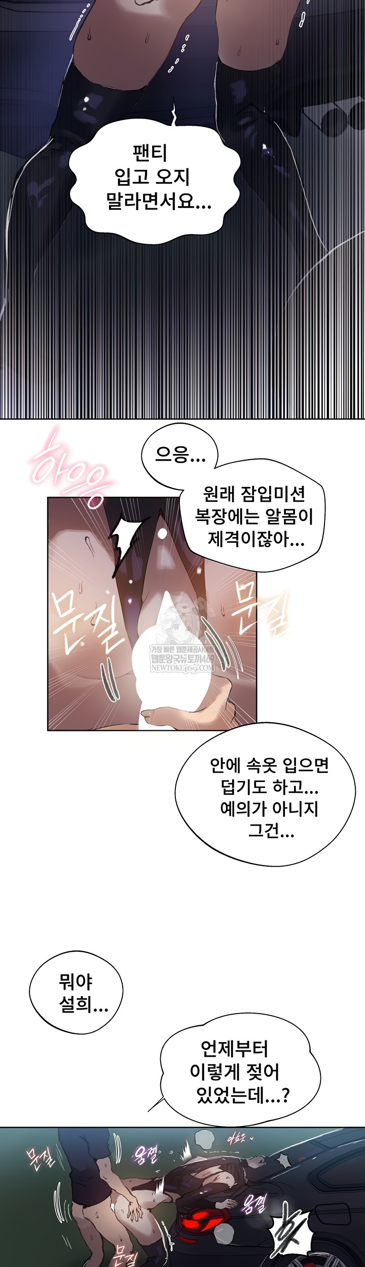 Secret Class Raw - Chapter 284 [photo 41] - MangaPorn