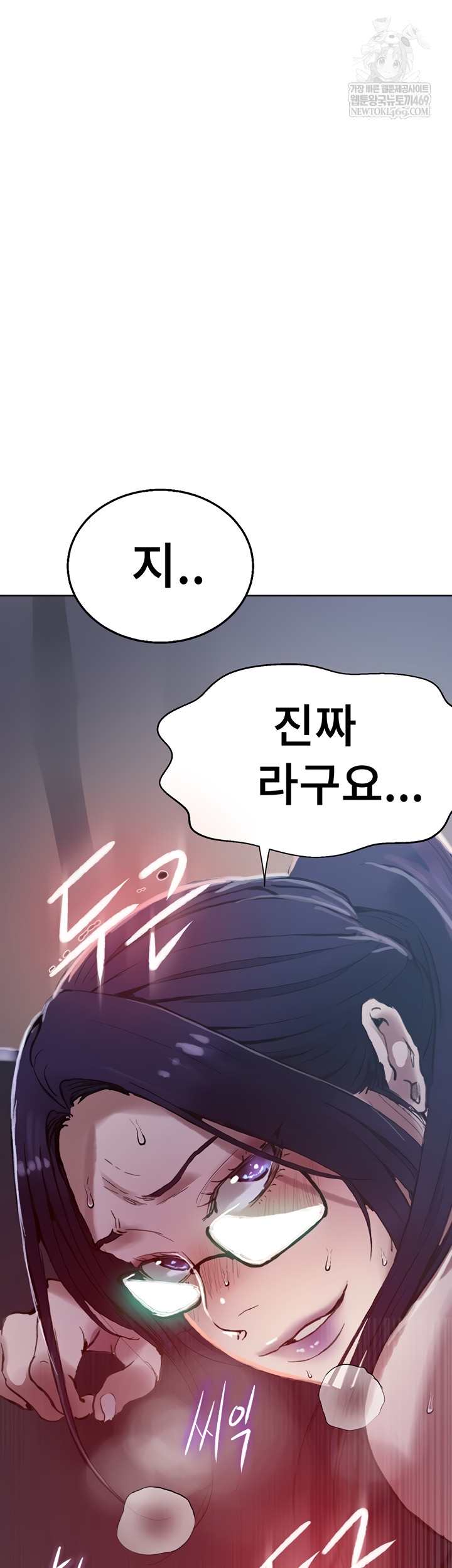 Secret Class Raw - Chapter 284 [photo 44] - MangaPorn