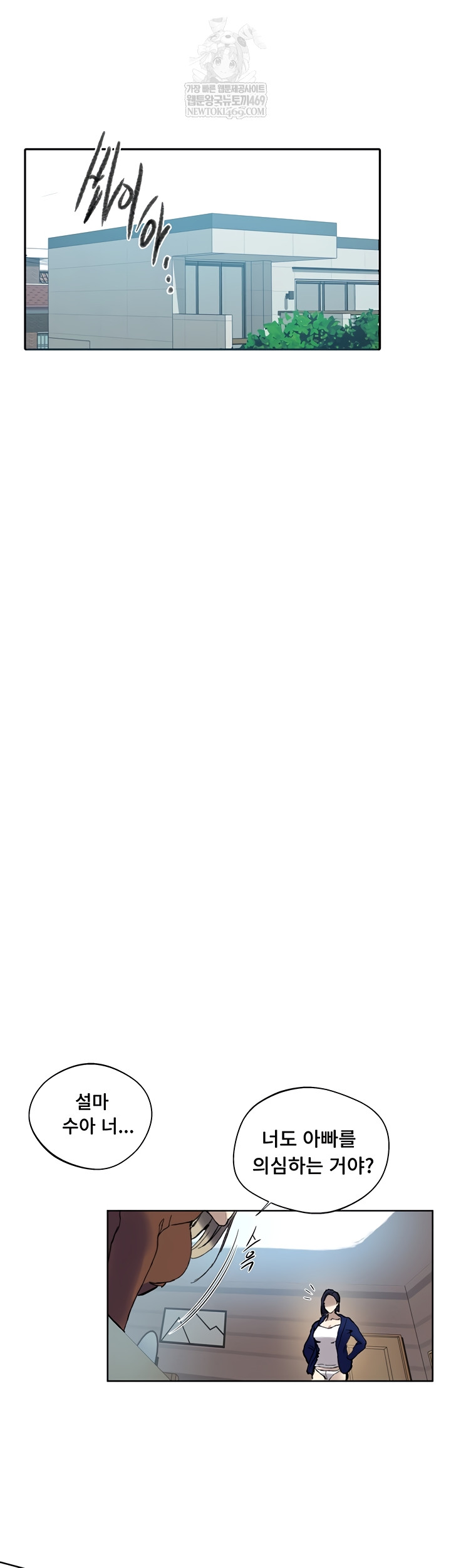 Secret Class Raw - Chapter 284 [photo 5] - MangaPorn