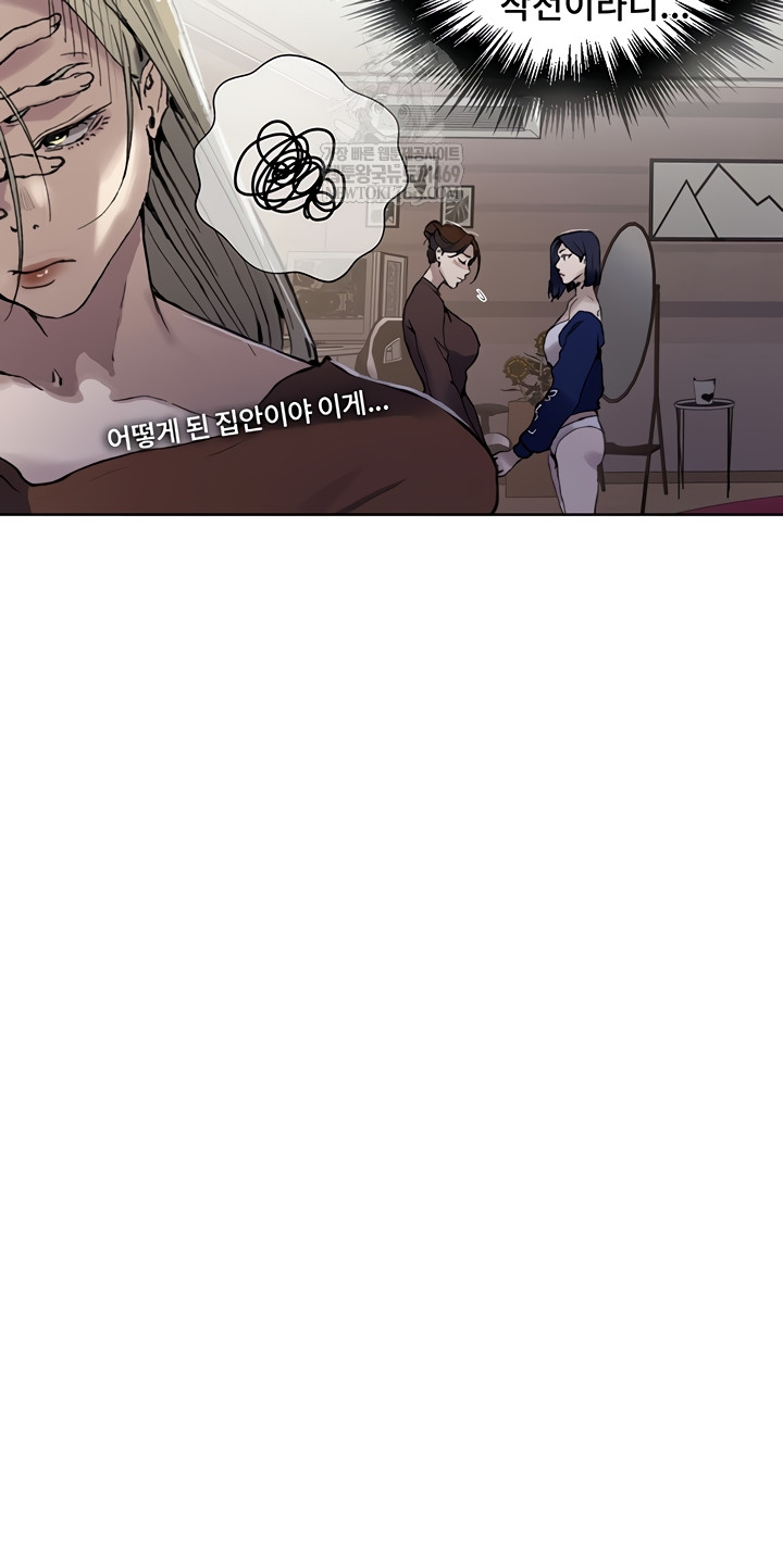 Secret Class Raw - Chapter 284 [photo 7] - MangaPorn