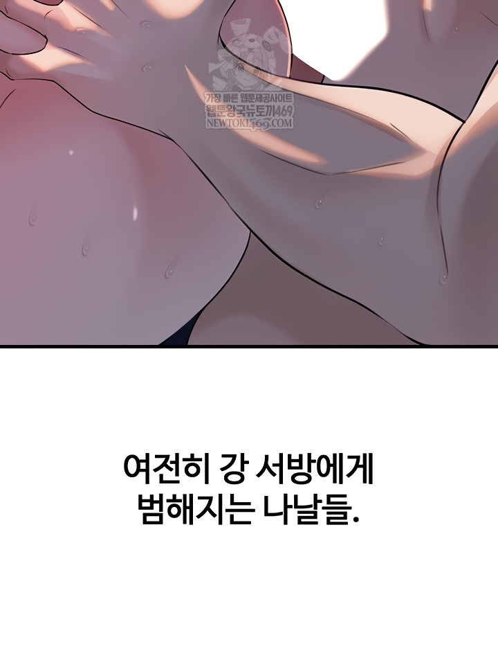 Not the Daughter, but the Mother Raw - Chapter 76 [photo 13] - MangaPorn