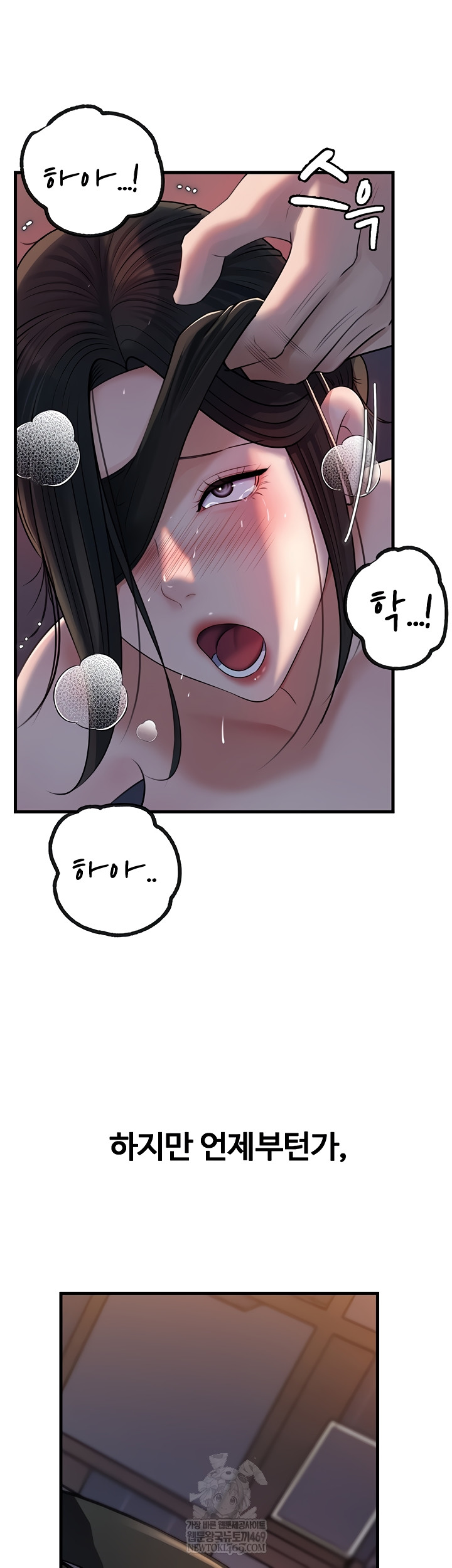 Not the Daughter, but the Mother Raw - Chapter 76 [photo 15] - MangaPorn