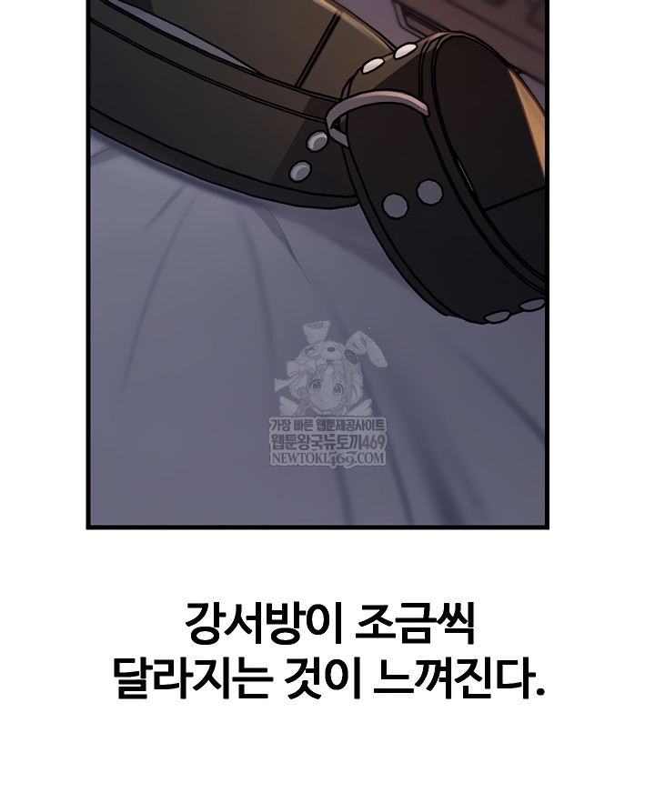 Not the Daughter, but the Mother Raw - Chapter 76 [photo 16] - MangaPorn