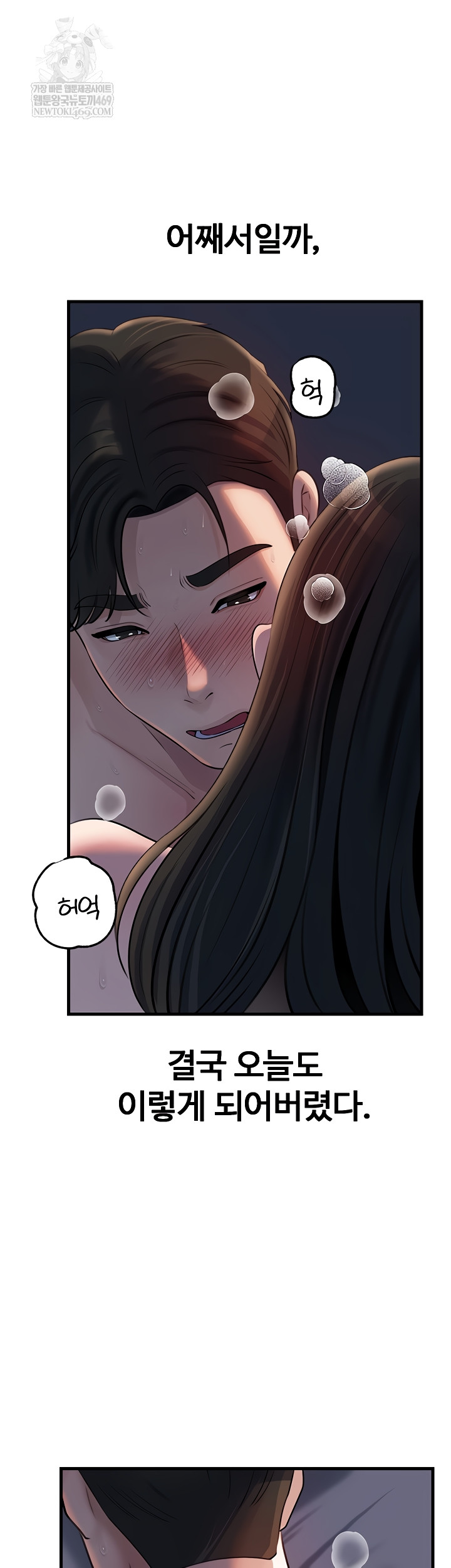 Not the Daughter, but the Mother Raw - Chapter 76 [photo 23] - MangaPorn