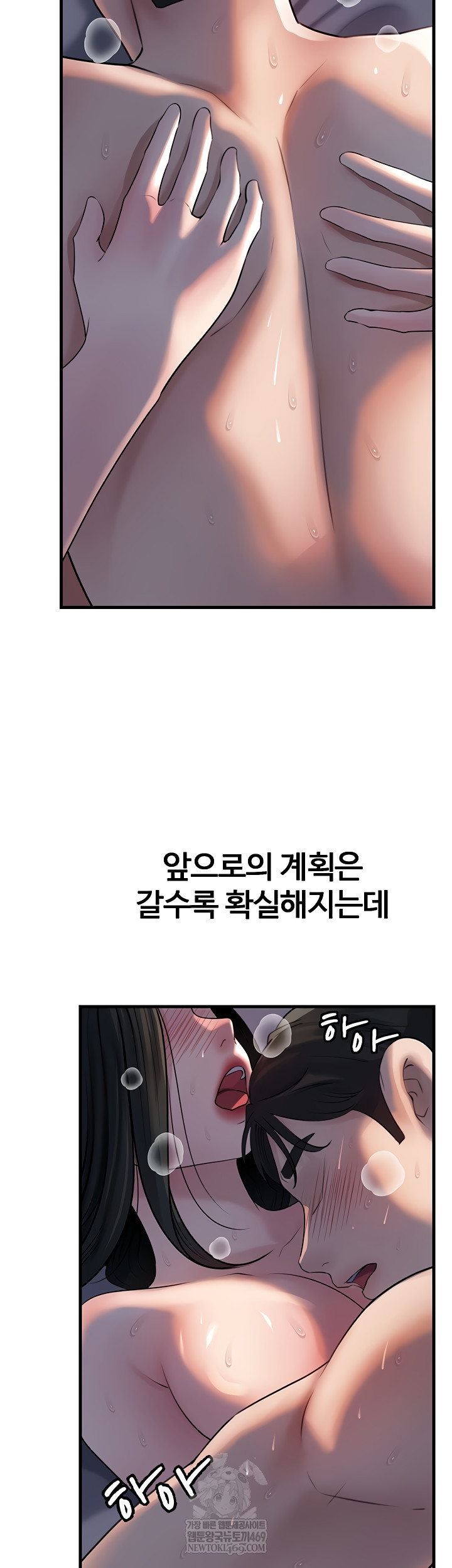 Not the Daughter, but the Mother Raw - Chapter 76 [photo 24] - MangaPorn