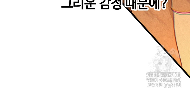 Not the Daughter, but the Mother Raw - Chapter 76 [photo 29] - MangaPorn