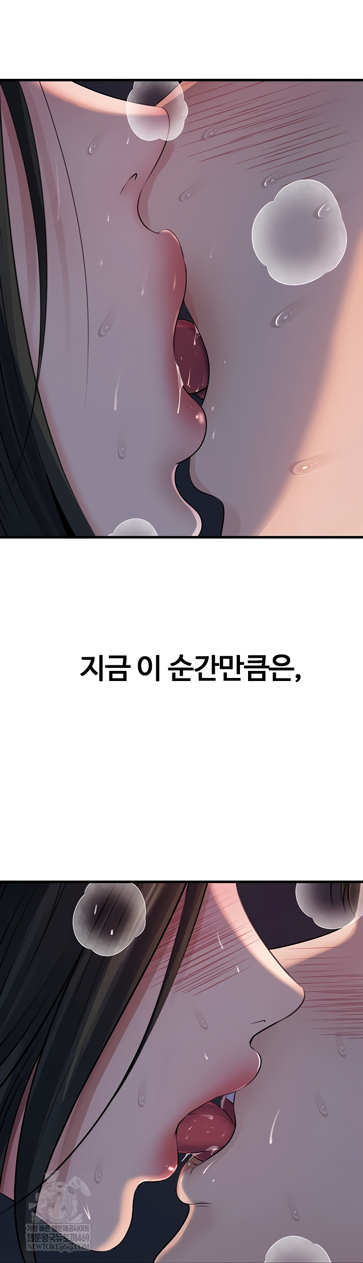 Not the Daughter, but the Mother Raw - Chapter 76 [photo 36] - MangaPorn