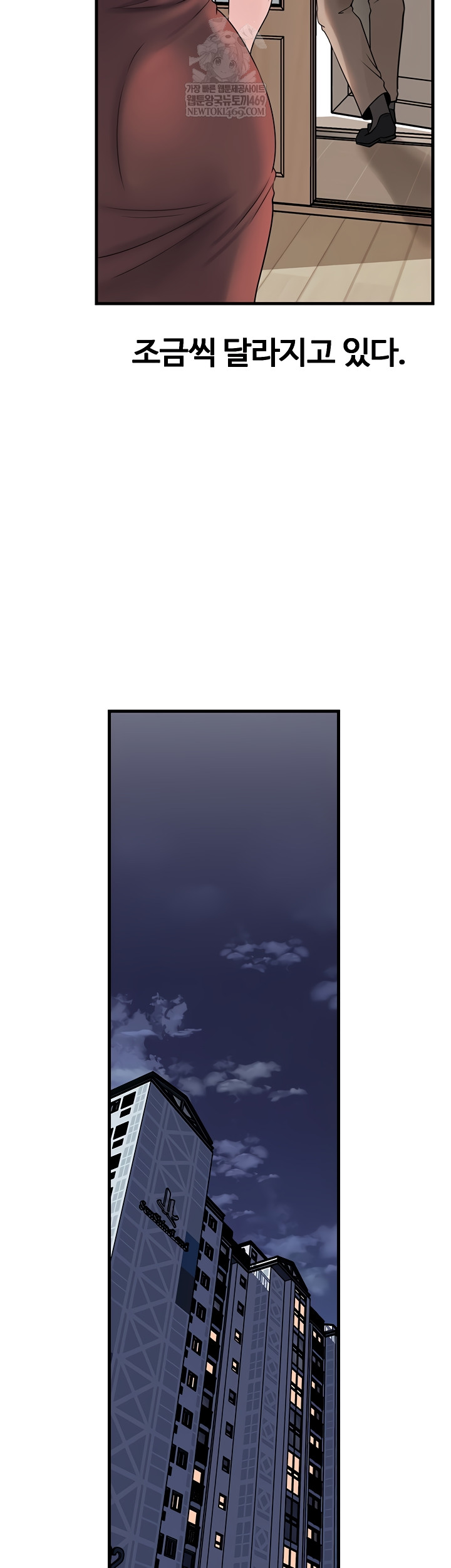 Not the Daughter, but the Mother Raw - Chapter 76 [photo 46] - MangaPorn