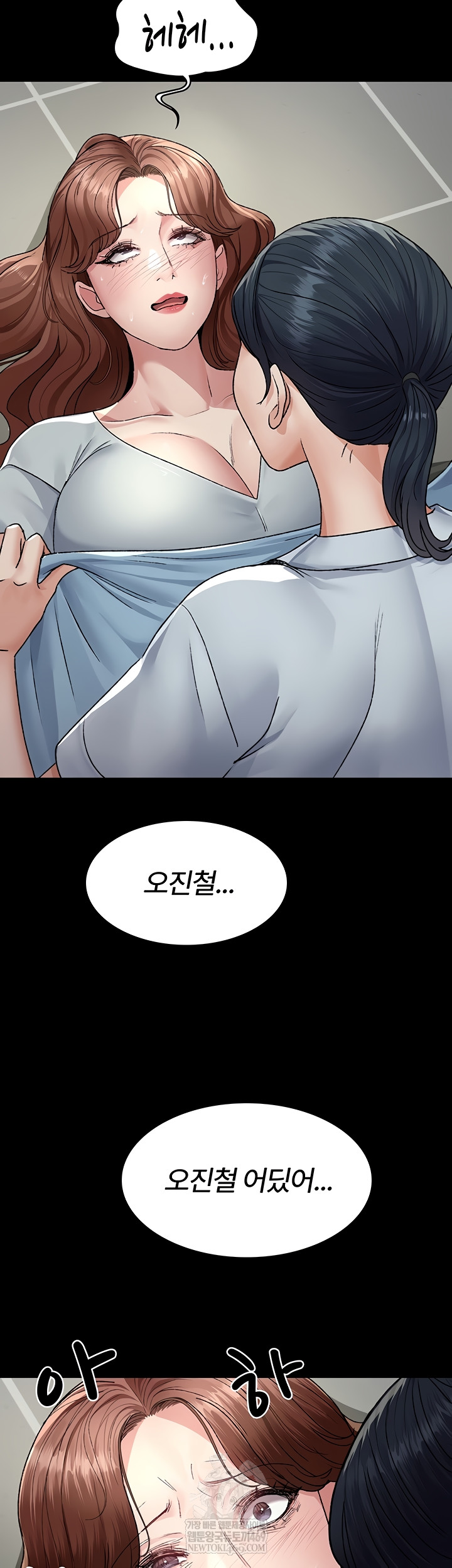 Night Hospital Raw - Chapter 128 [photo 10] - MangaPorn