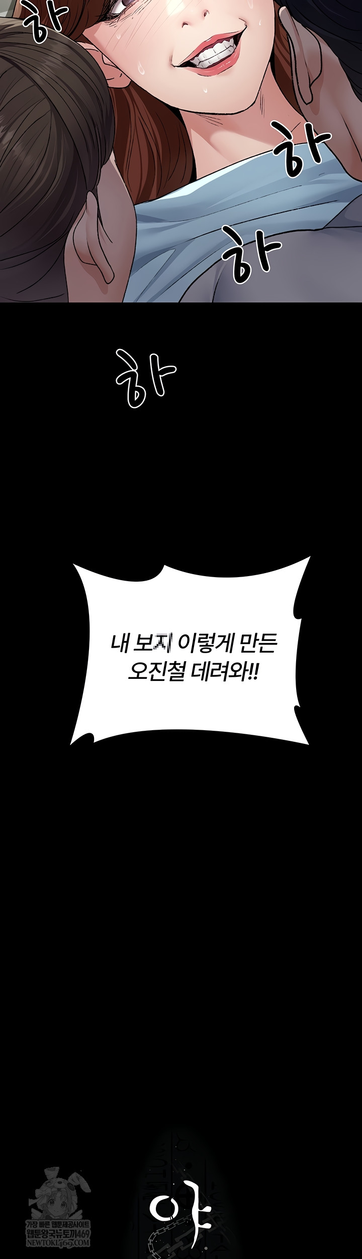 Night Hospital Raw - Chapter 128 [photo 11] - MangaPorn