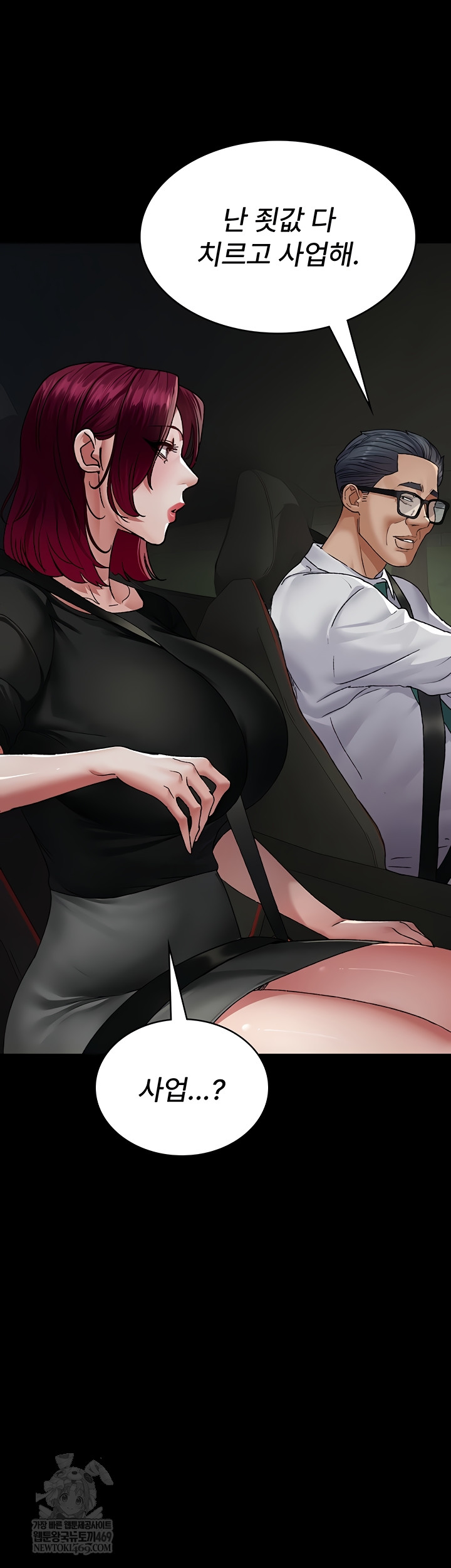 Night Hospital Raw - Chapter 128 [photo 23] - MangaPorn