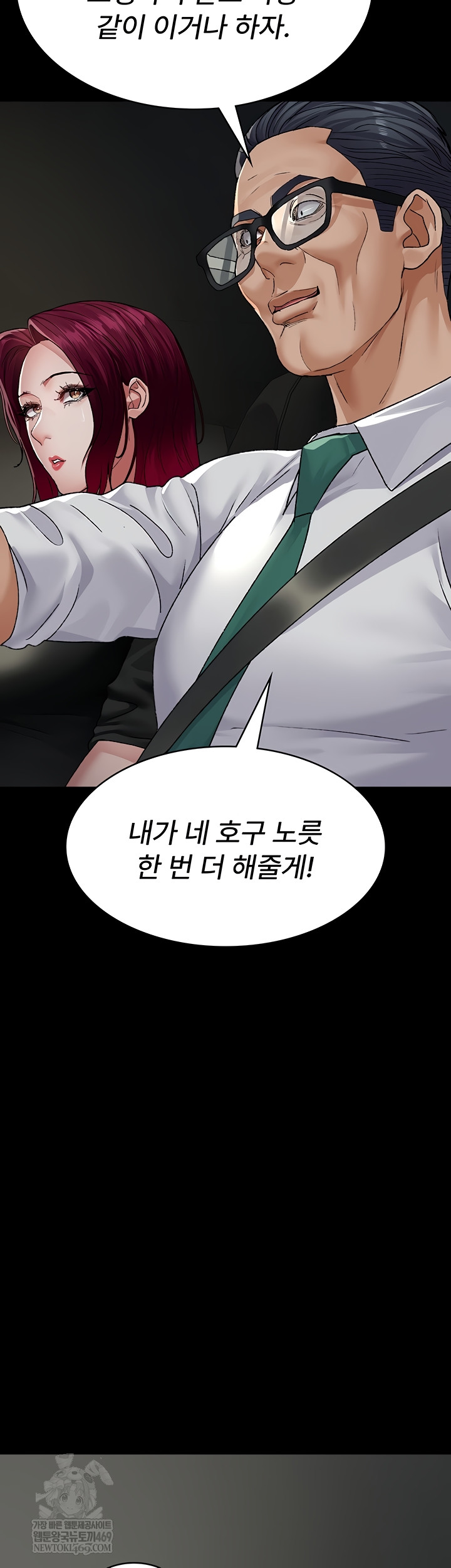 Night Hospital Raw - Chapter 128 [photo 25] - MangaPorn