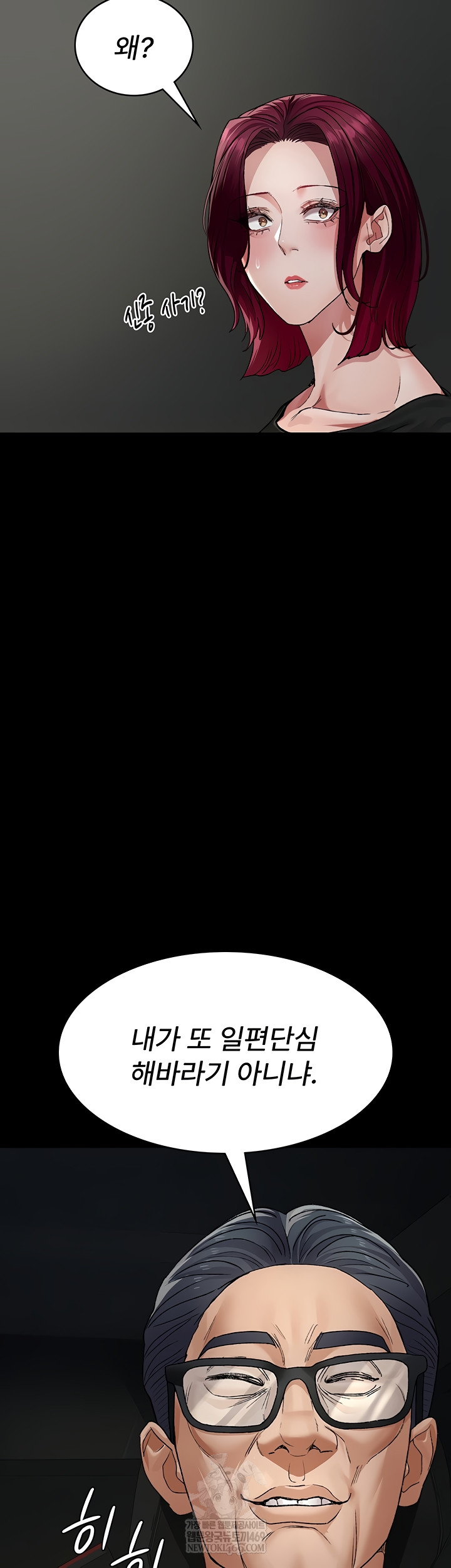 Night Hospital Raw - Chapter 128 [photo 26] - MangaPorn