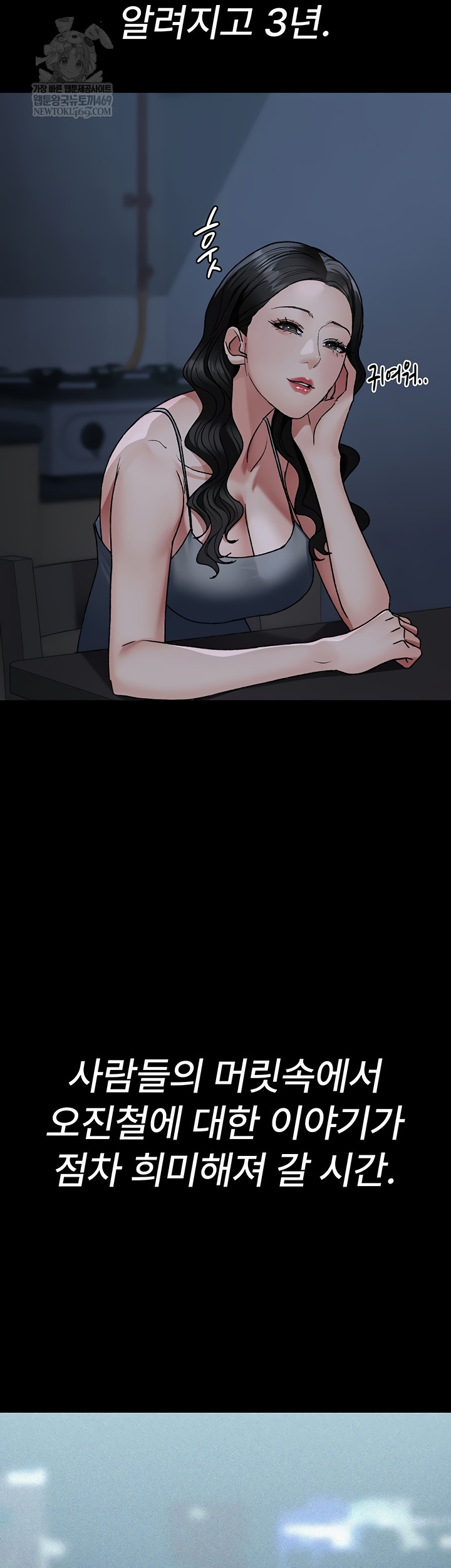 Night Hospital Raw - Chapter 128 [photo 4] - MangaPorn