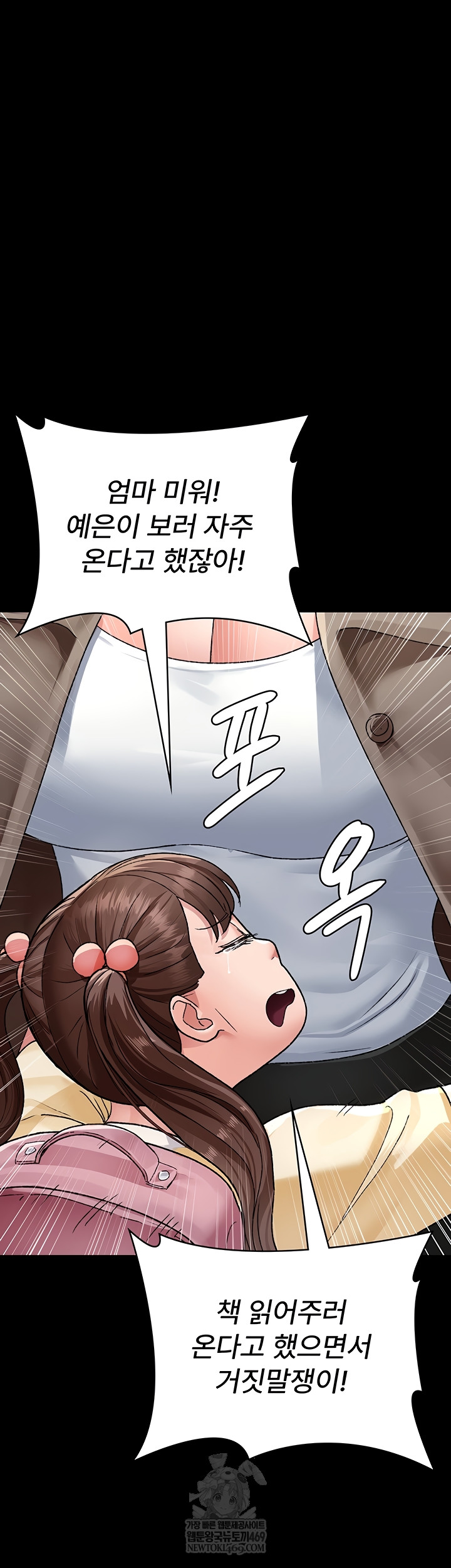 Night Hospital Raw - Chapter 128 [photo 45] - MangaPorn