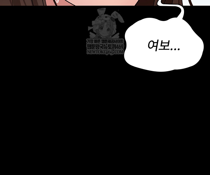 Night Hospital Raw - Chapter 128 [photo 51] - MangaPorn