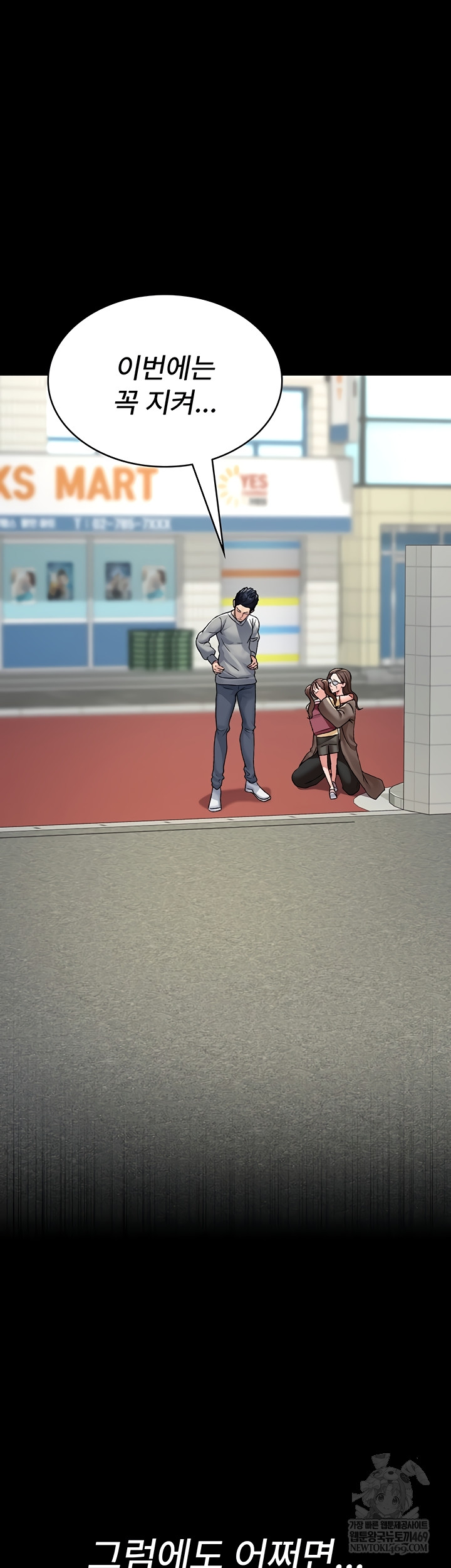 Night Hospital Raw - Chapter 128 [photo 52] - MangaPorn