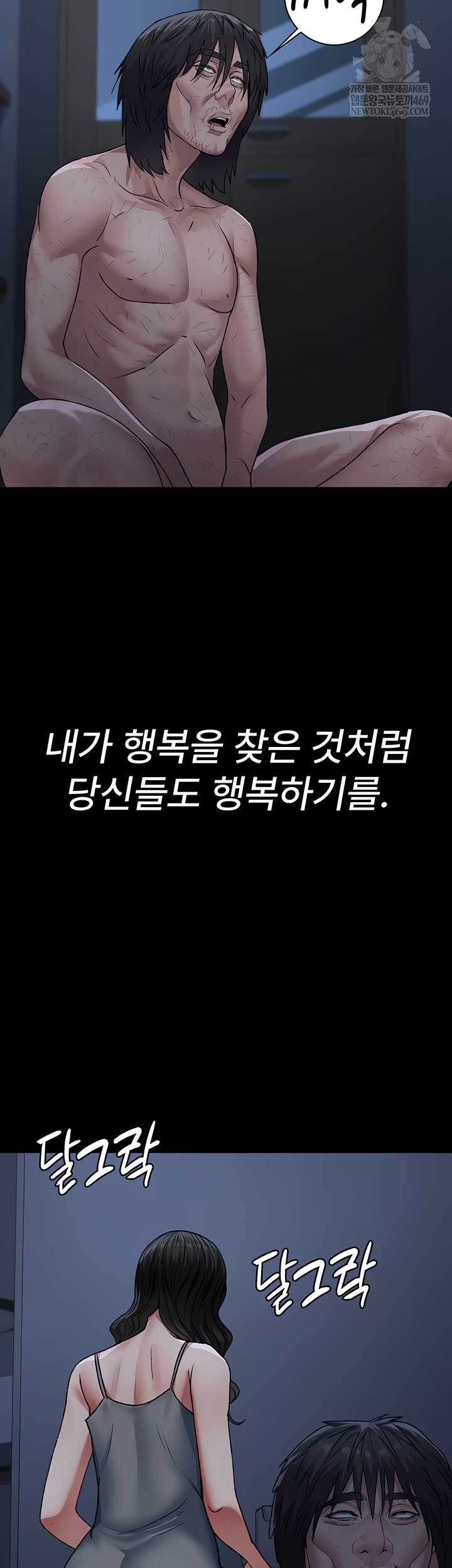 Night Hospital Raw - Chapter 128 [photo 55] - MangaPorn