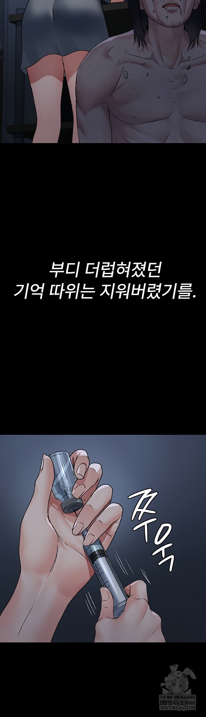 Night Hospital Raw - Chapter 128 [photo 56] - MangaPorn