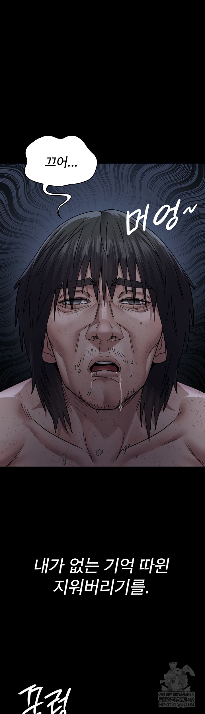 Night Hospital Raw - Chapter 128 [photo 59] - MangaPorn