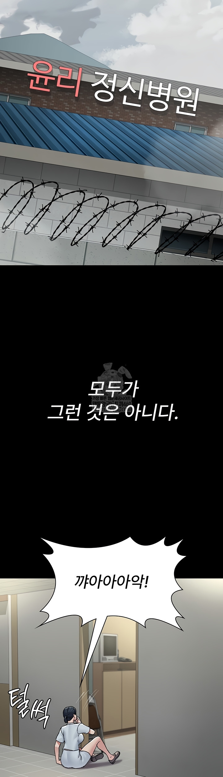 Night Hospital Raw - Chapter 128 [photo 6] - MangaPorn