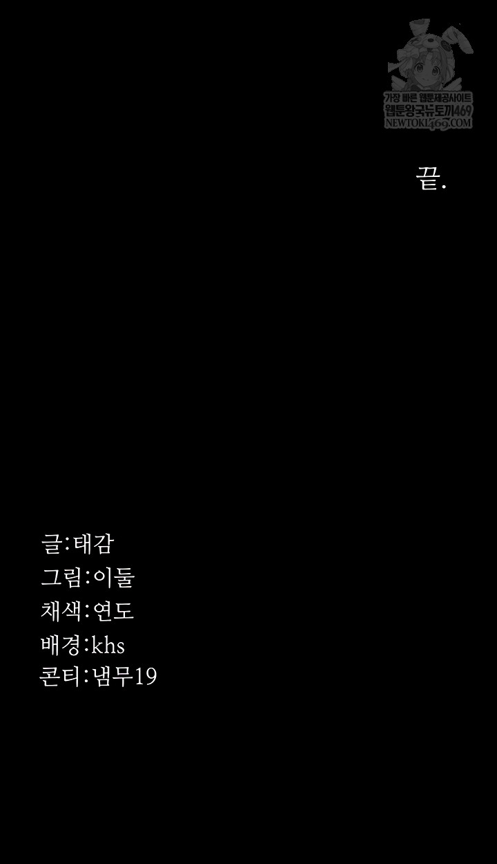 Night Hospital Raw - Chapter 128 [photo 78] - MangaPorn