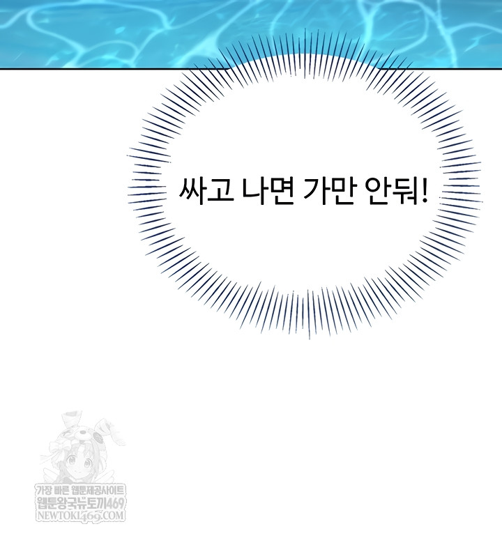 Set It! Raw - Chapter 69 [photo 14] - MangaPorn