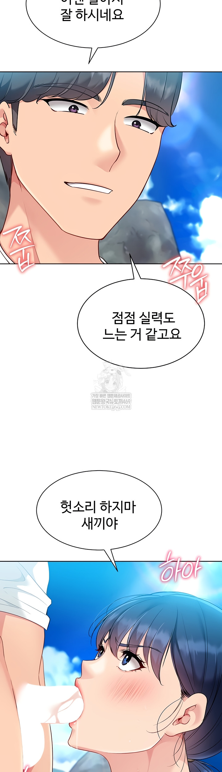 Set It! Raw - Chapter 69 [photo 16] - MangaPorn