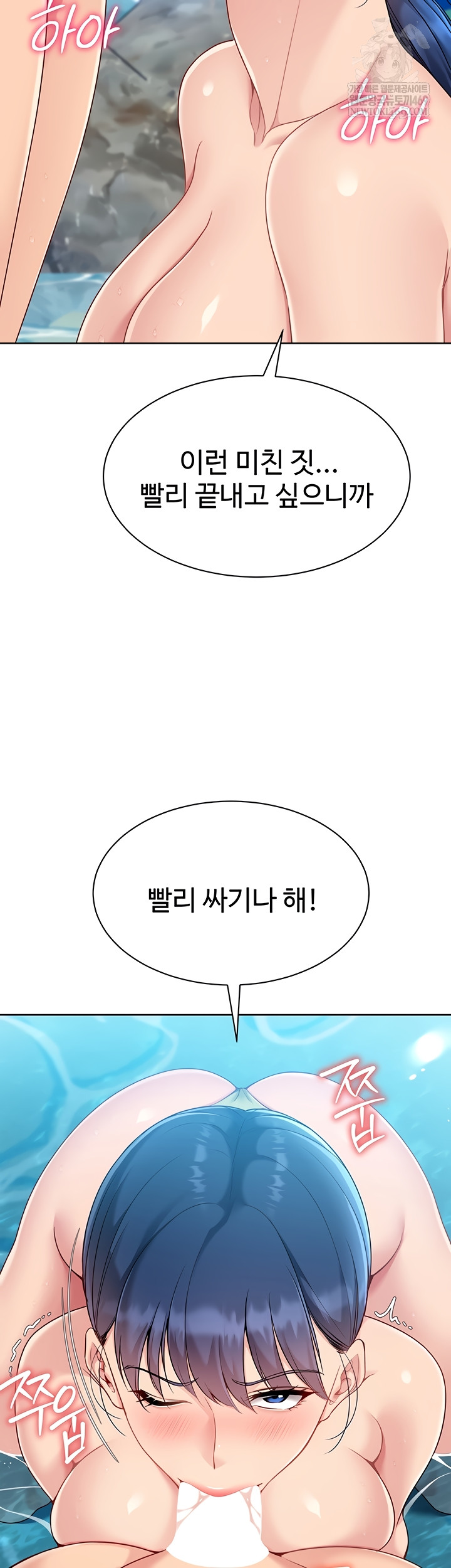 Set It! Raw - Chapter 69 [photo 17] - MangaPorn