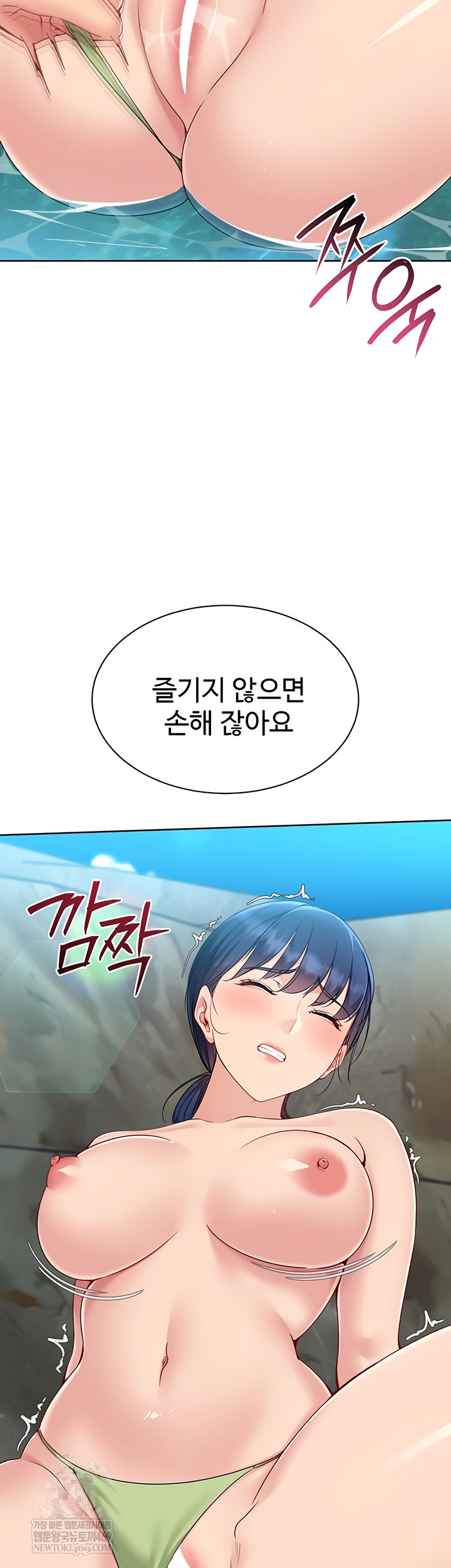 Set It! Raw - Chapter 69 [photo 26] - MangaPorn