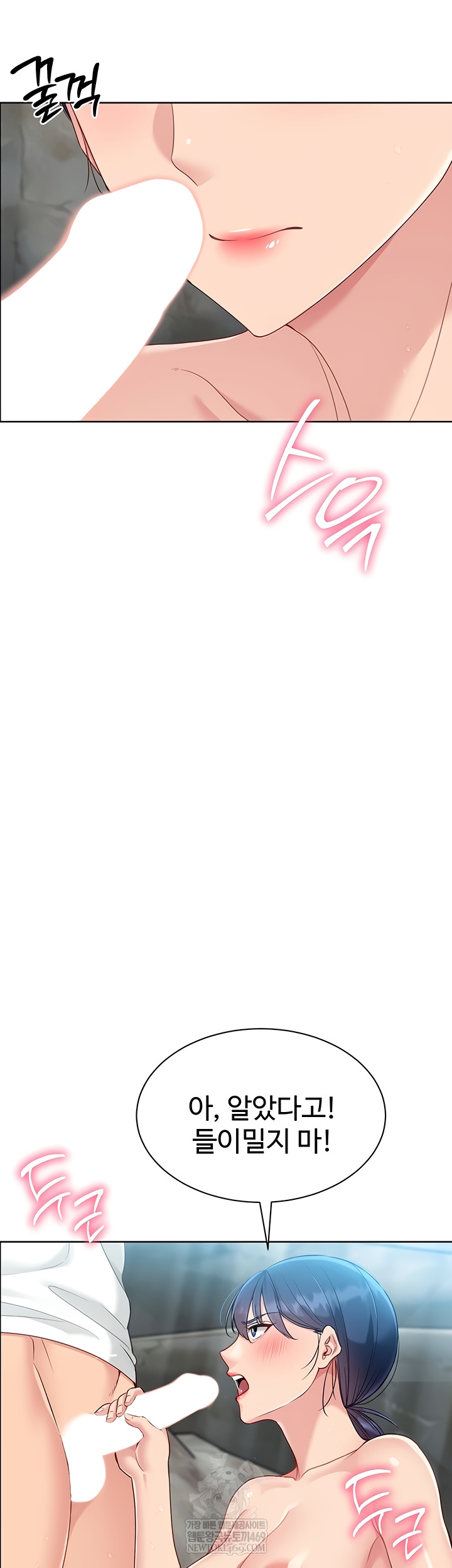 Set It! Raw - Chapter 69 [photo 3] - MangaPorn