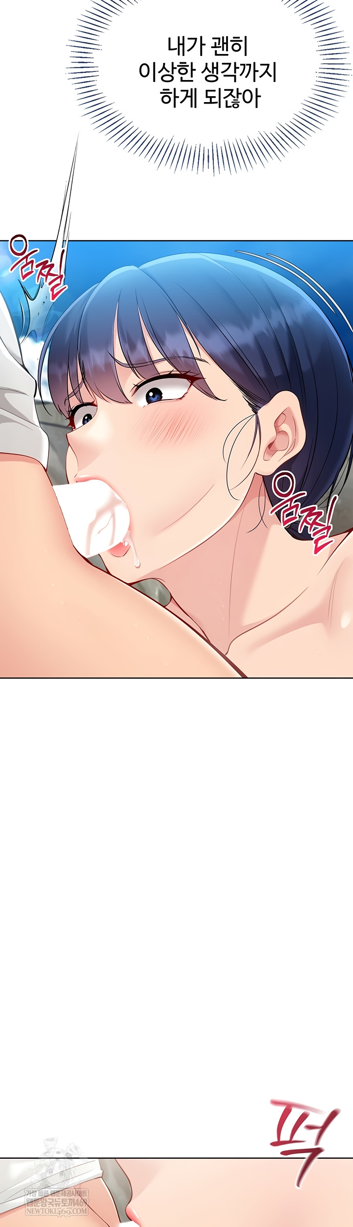 Set It! Raw - Chapter 69 [photo 36] - MangaPorn