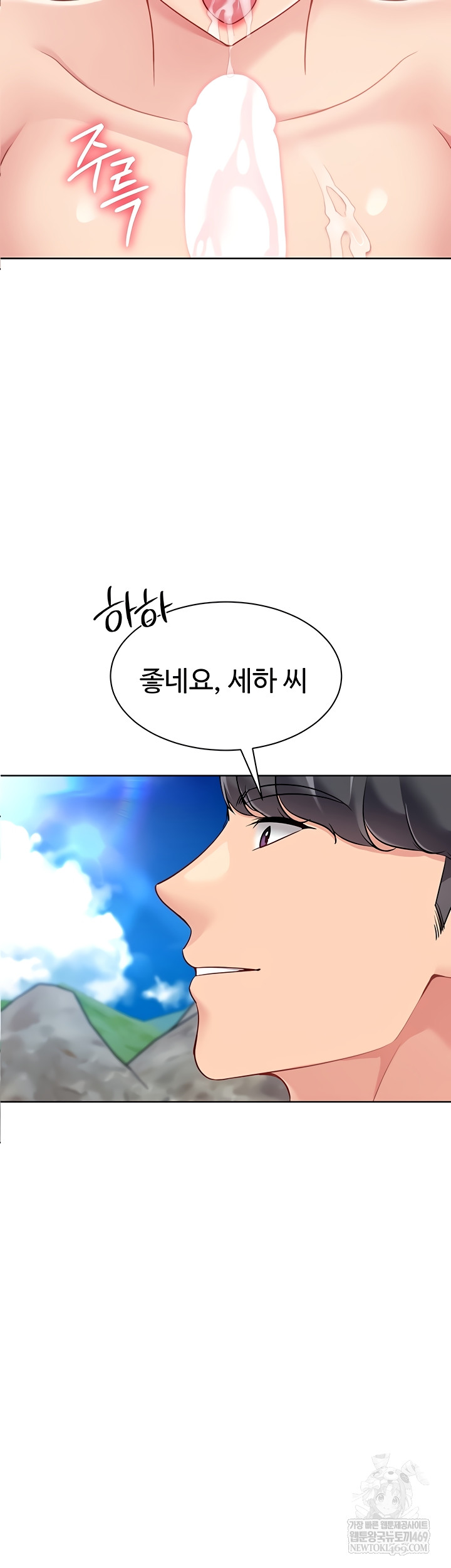 Set It! Raw - Chapter 69 [photo 41] - MangaPorn