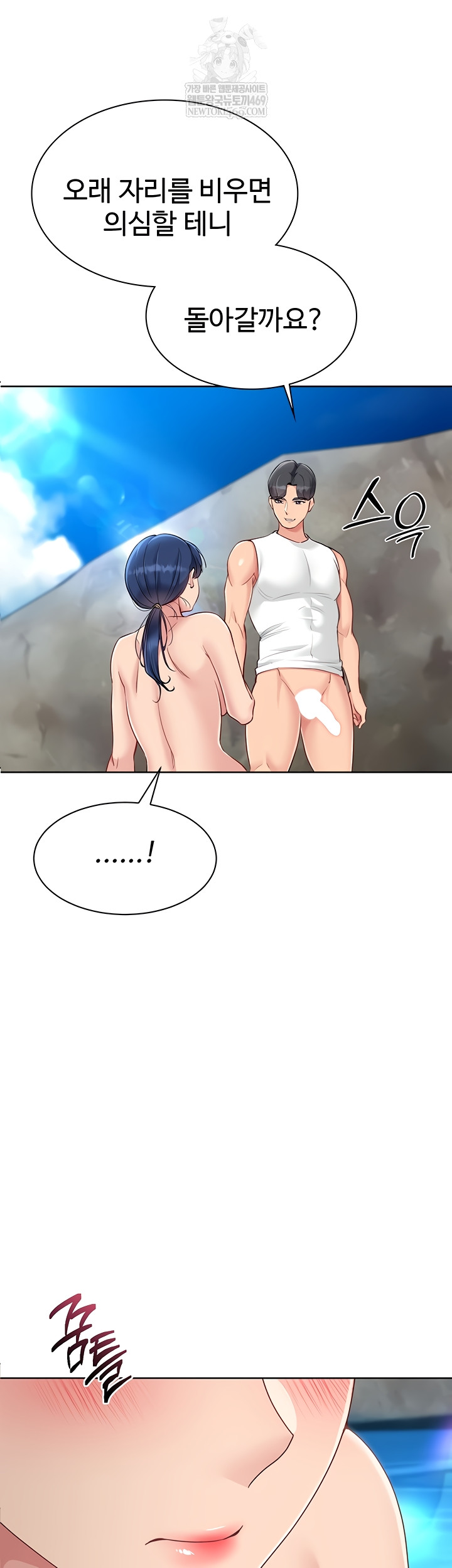 Set It! Raw - Chapter 69 [photo 43] - MangaPorn